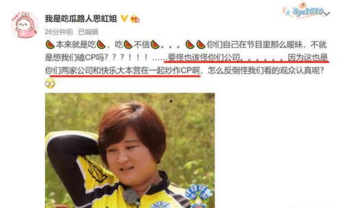 娱乐吃瓜的博主是谁,揭秘幕后真相与热门事件